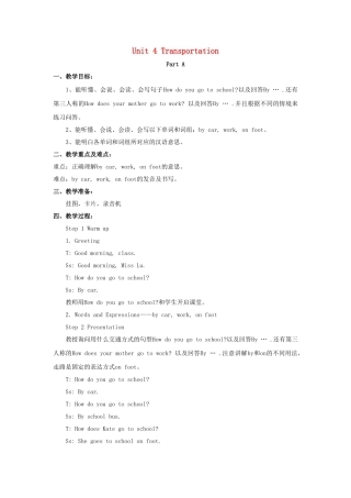 四年级英语下册 Unit 4 Transportation Part A教学设计1 闽教版（三起）-闽教版小学四年级下册英语教案