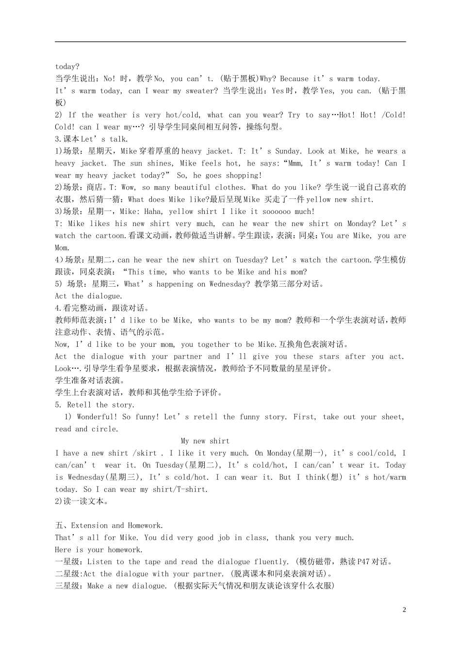 四年级英语下册 Unit 4 Lesson 2(1)教案 人教PEP_第2页