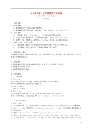 四年级英语下册 Unit 4 Lesson 2(1)教案 人教PEP