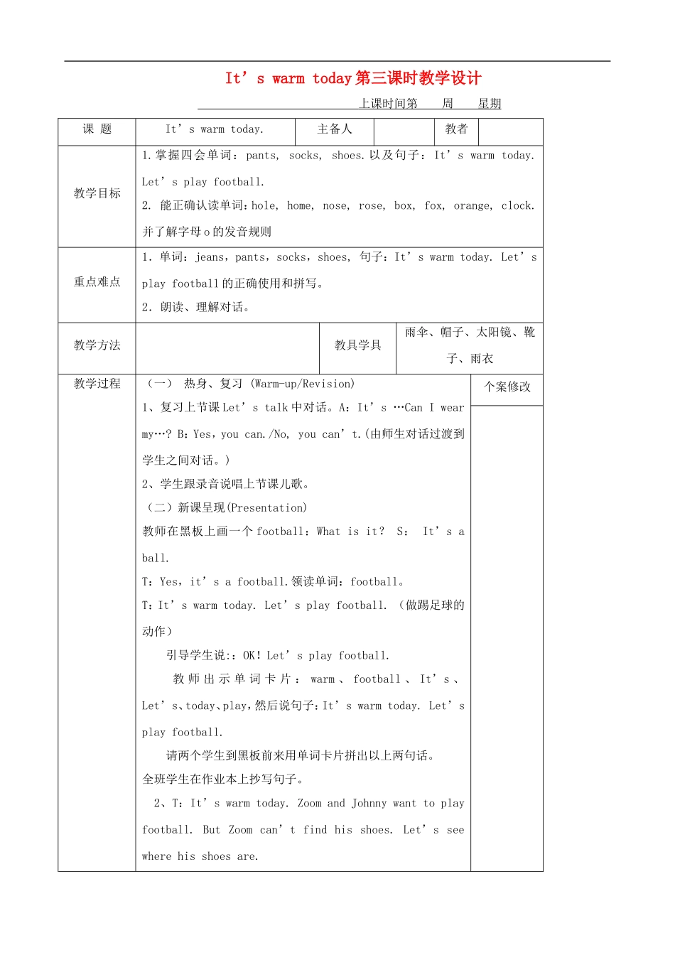 四年级英语下册 Unit 4 It's warm today（第三课时）教案 人教PEP版_第1页