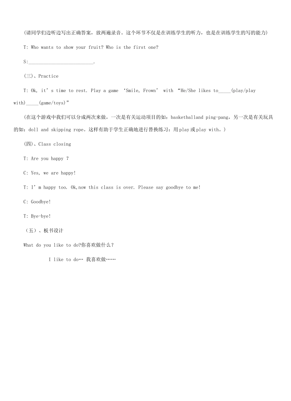 四年级英语下册 Unit 4 My Favourites Lesson 29 What Do You Like to Do教案 冀教版（三起）-冀教版小学四年级下册英语教案_第3页