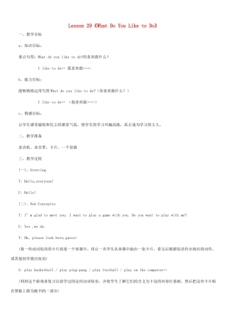 四年级英语下册 Unit 4 My Favourites Lesson 29 What Do You Like to Do教案 冀教版（三起）-冀教版小学四年级下册英语教案