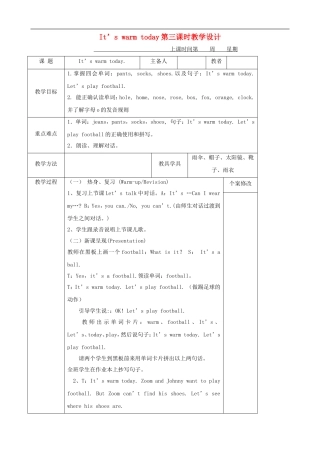 四年级英语下册 Unit 4 It's warm today（第三课时）教学设计 人教PEP版