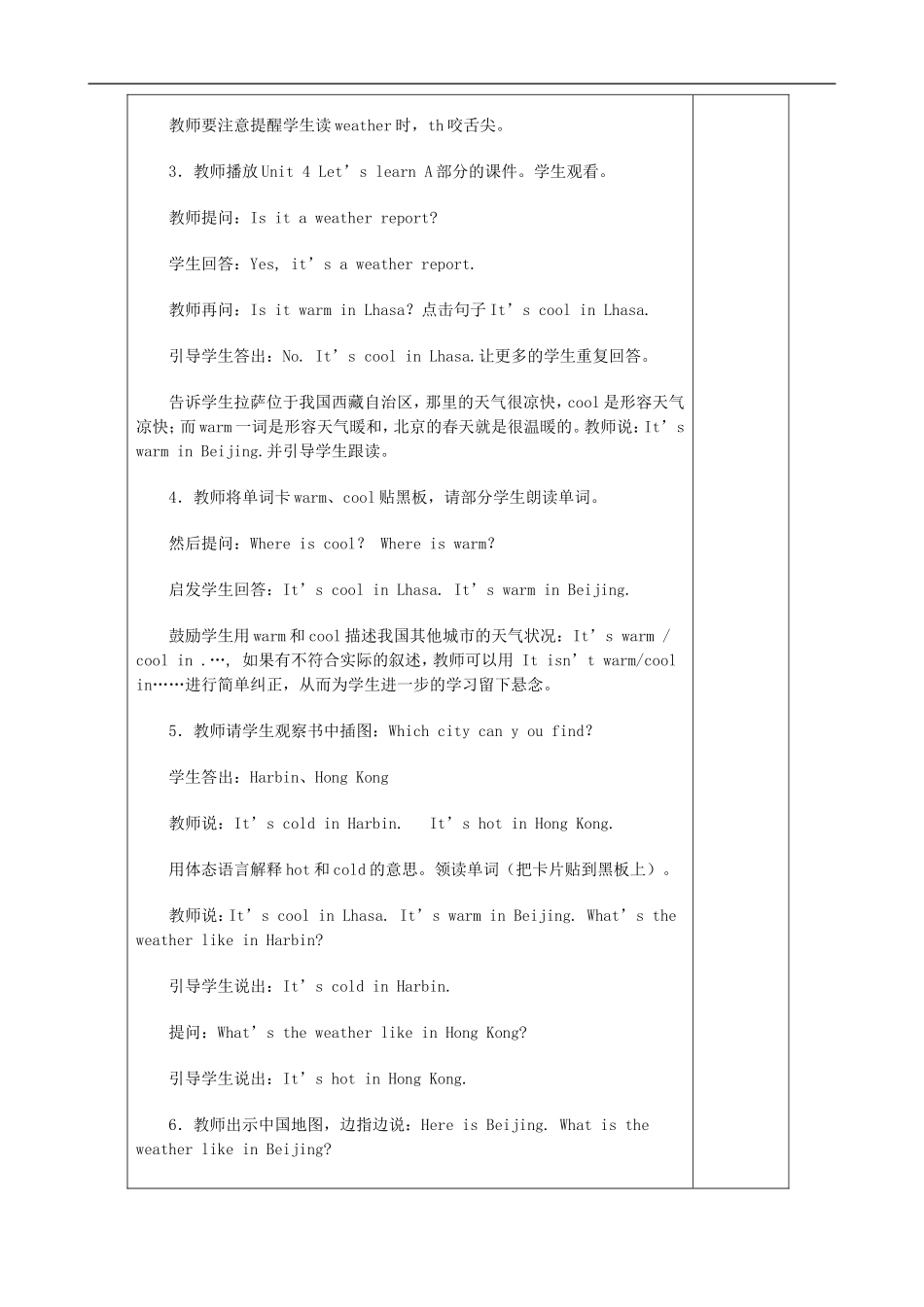 四年级英语下册 Unit 4 It's warm today 备课教案 人教PEP版_第2页