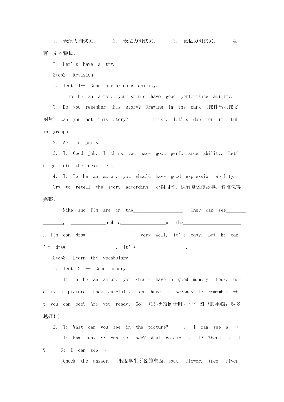 四年级英语下册 Unit 4 Drawing in the park（第2课时）教案 牛津译林版（三起）-牛津版小学四年级下册英语教案_第2页