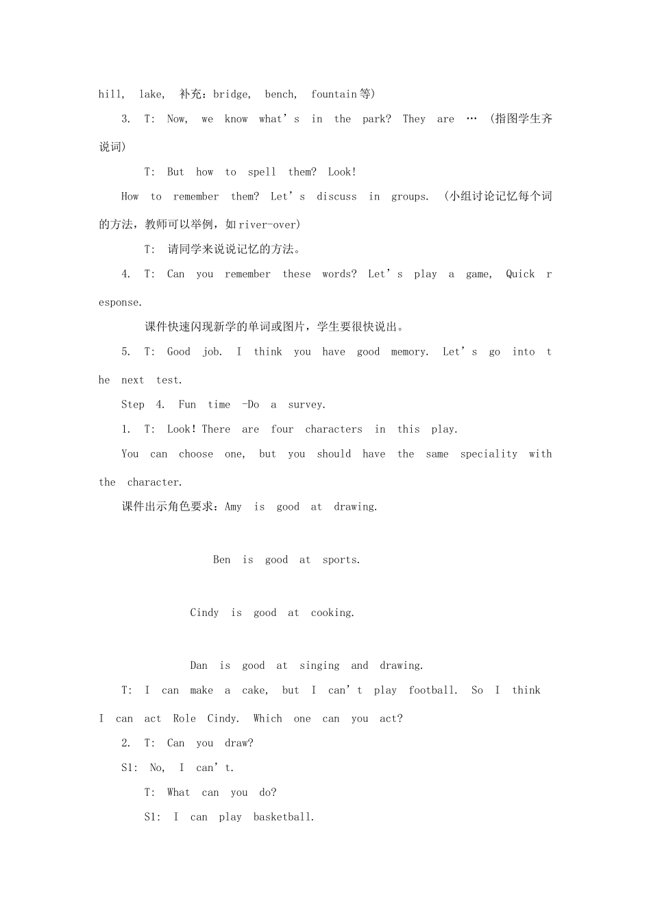 四年级英语下册 Unit 4 Drawing in the park（第2课时）教案 牛津译林版（三起）-牛津版小学四年级下册英语教案_第3页