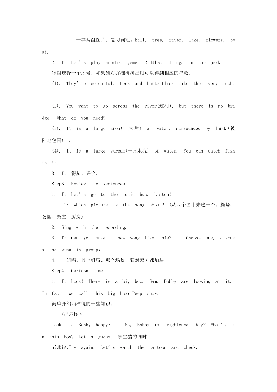 四年级英语下册 Unit 4 Drawing in the park（第3课时）教案 牛津译林版（三起）-牛津版小学四年级下册英语教案_第2页