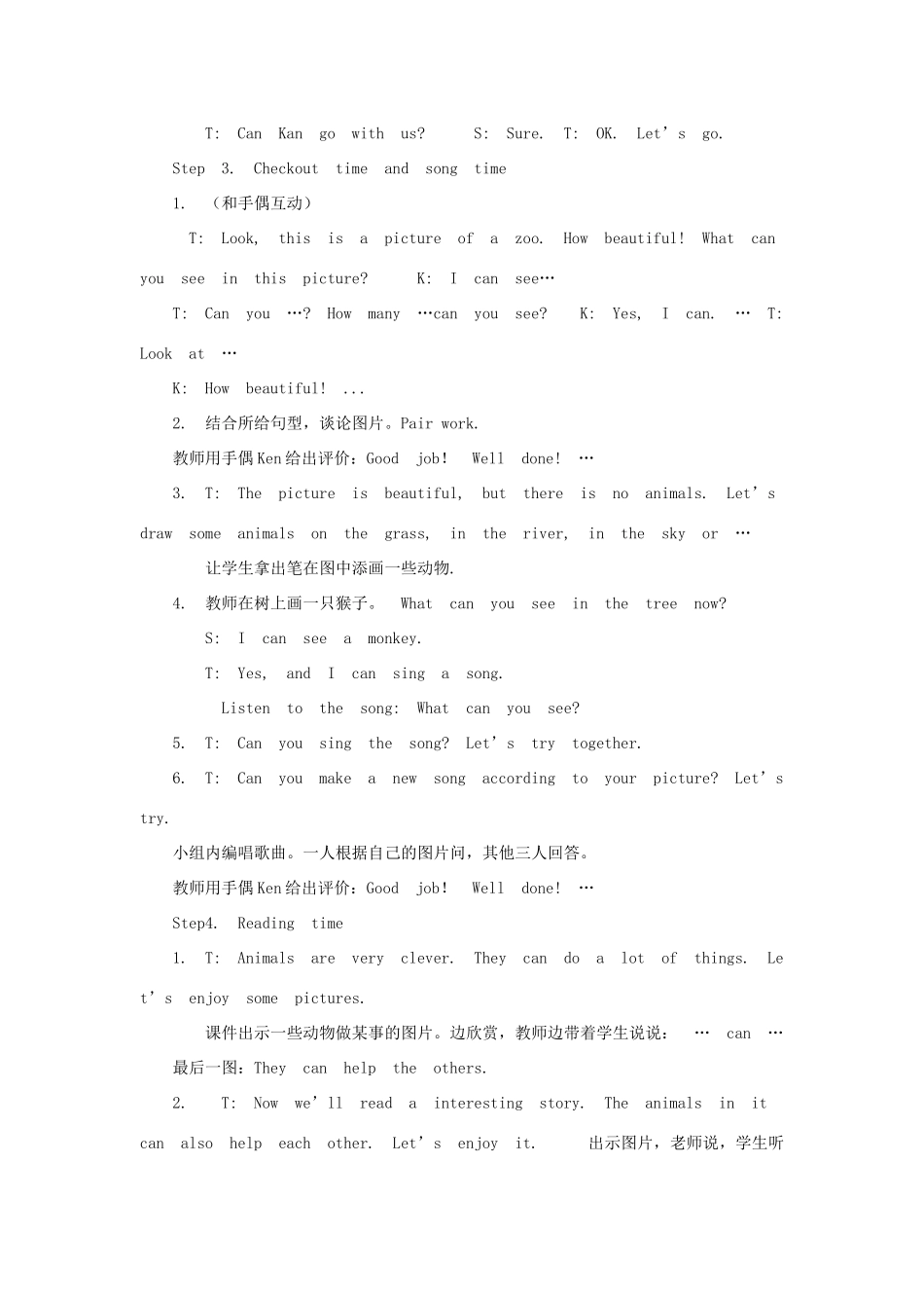 四年级英语下册 Unit 4 Drawing in the park（第4课时）教案 牛津译林版（三起）-牛津版小学四年级下册英语教案_第2页