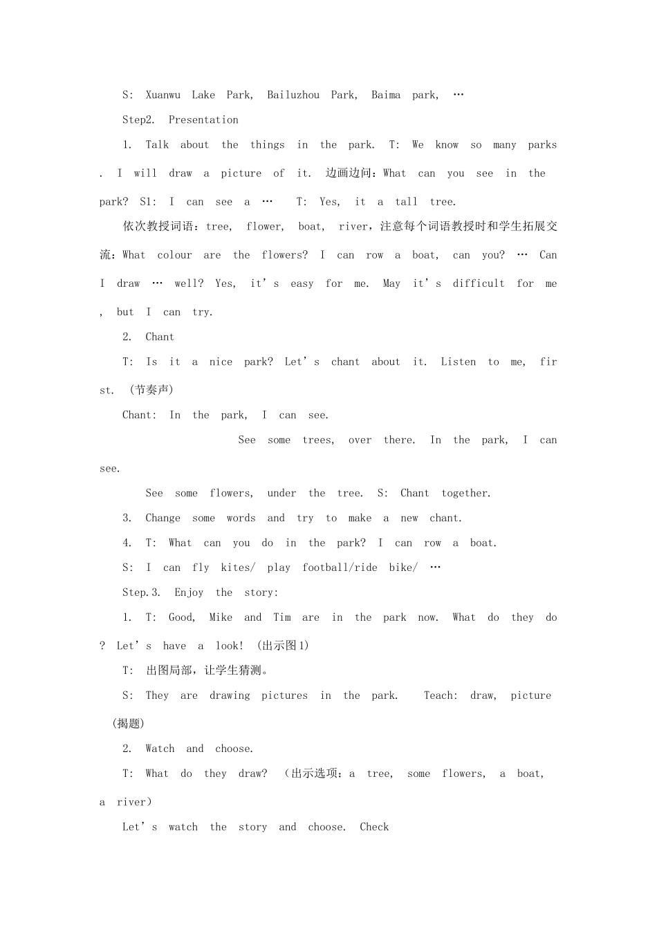 四年级英语下册 Unit 4 Drawing in the park（第1课时）教案 牛津译林版（三起）-牛津版小学四年级下册英语教案_第2页