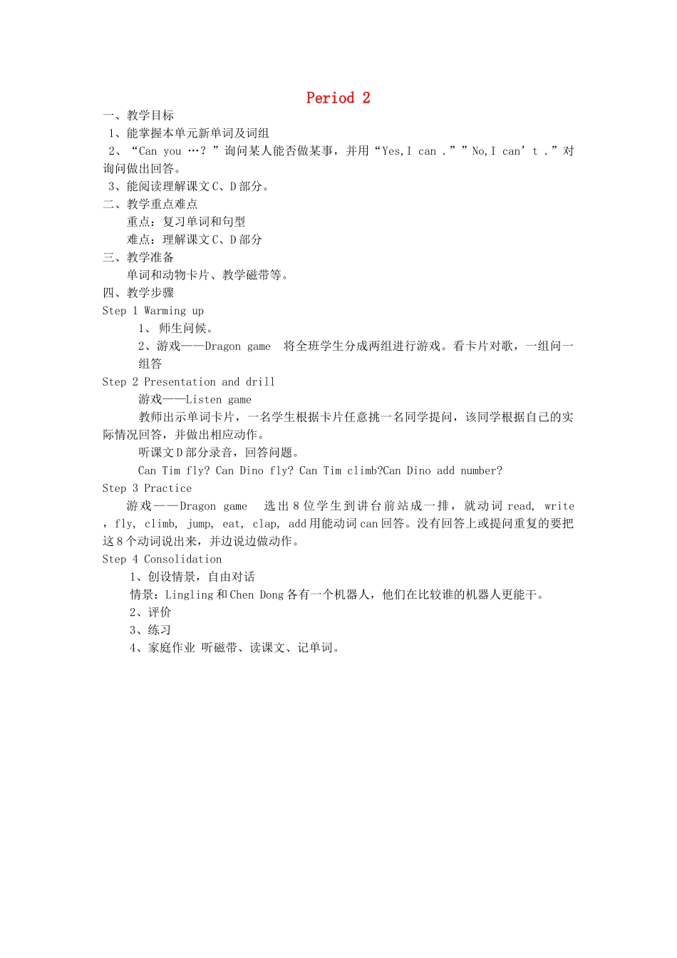 四年级英语下册 Unit 4 Can you read and write in English Period 2教案 湘少版（三起）-湘少版小学四年级下册英语教案_第1页