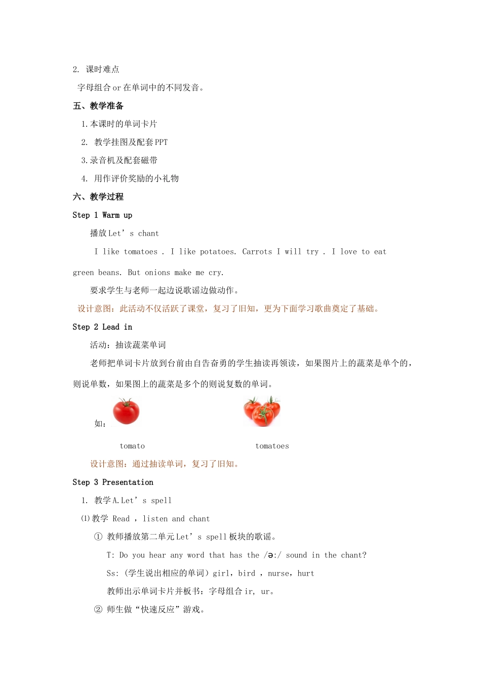 四年级英语下册 Unit 4 At the farm（第3课时）教案 人教PEP版-人教PEP小学四年级下册英语教案_第2页