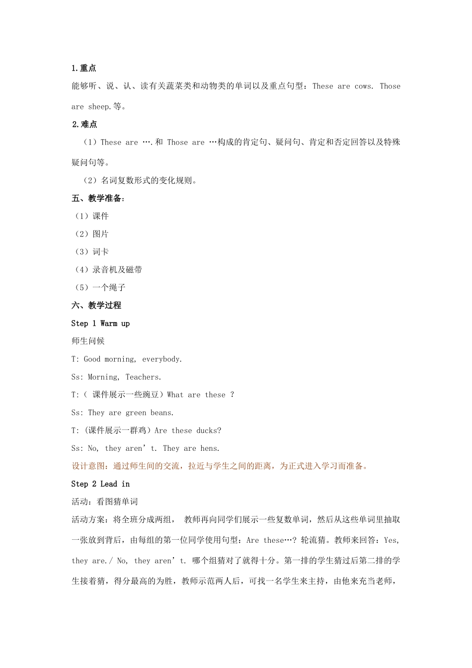 四年级英语下册 Unit 4 At the farm（第6课时）教案 人教PEP版-人教PEP小学四年级下册英语教案_第2页