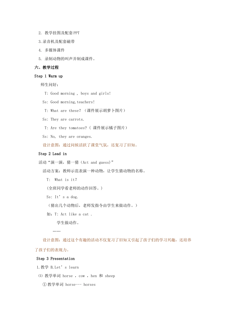 四年级英语下册 Unit 4 At the farm（第4课时）教案 人教PEP版-人教PEP小学四年级下册英语教案_第2页