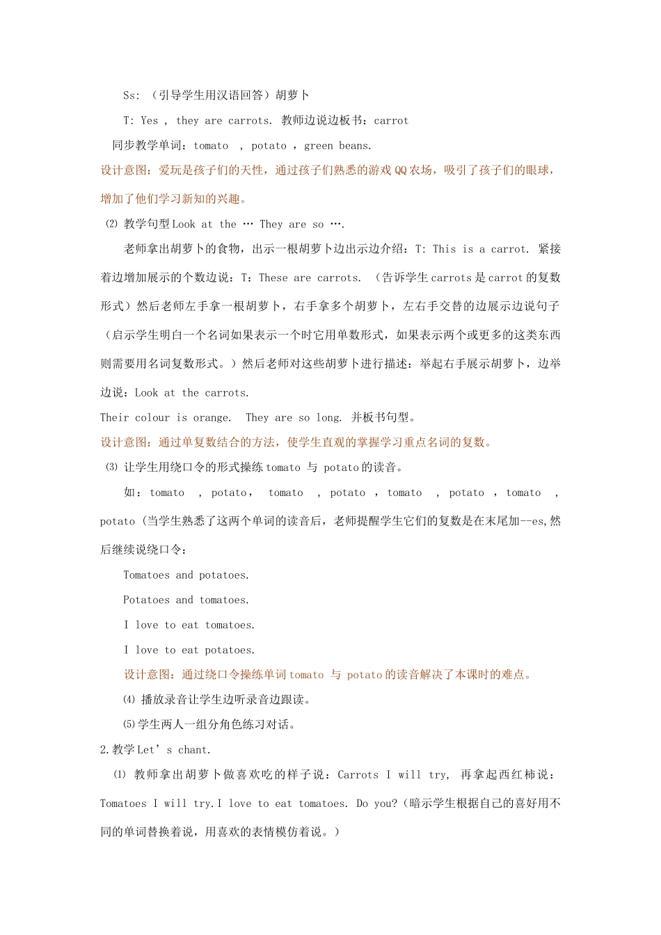 四年级英语下册 Unit 4 At the farm（第1课时）教案 人教PEP版-人教PEP小学四年级下册英语教案_第3页