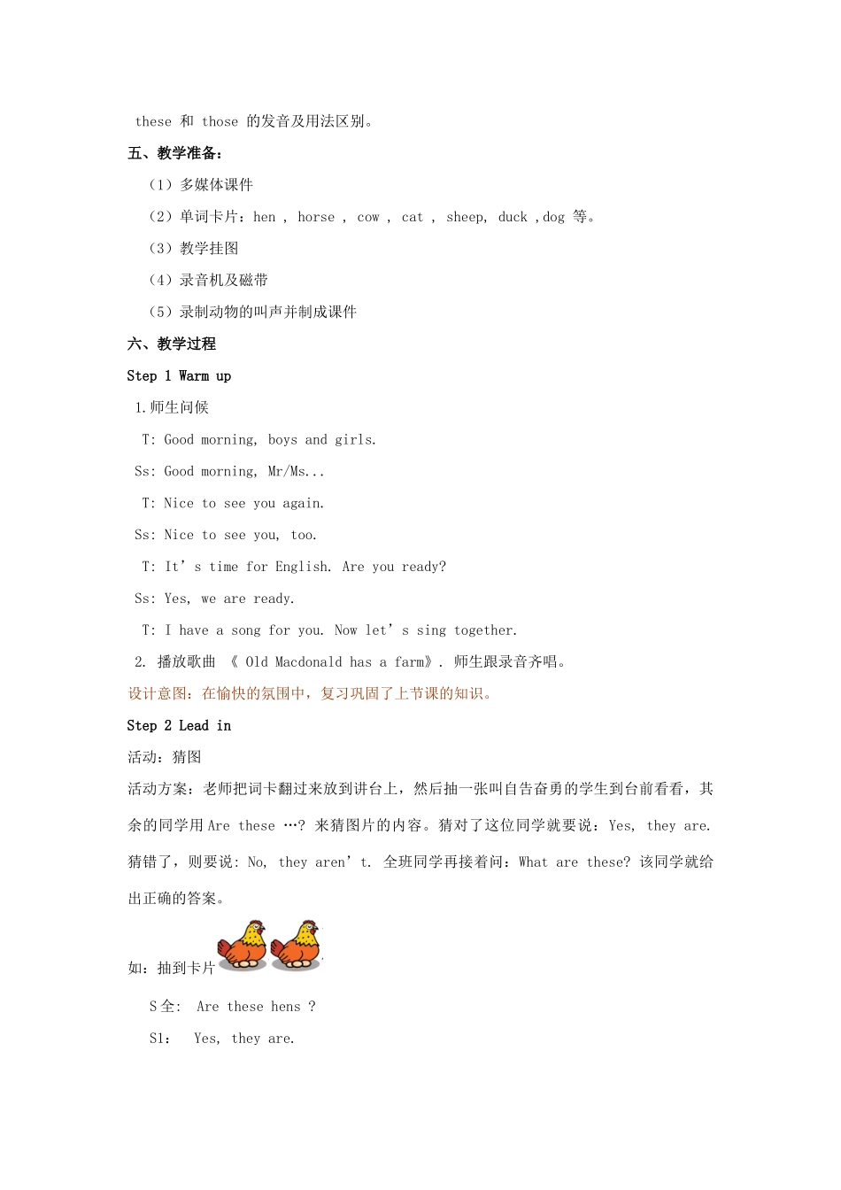 四年级英语下册 Unit 4 At the farm（第5课时）教案 人教PEP版-人教PEP小学四年级下册英语教案_第2页