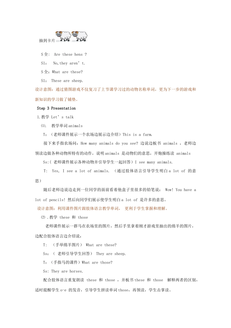 四年级英语下册 Unit 4 At the farm（第5课时）教案 人教PEP版-人教PEP小学四年级下册英语教案_第3页