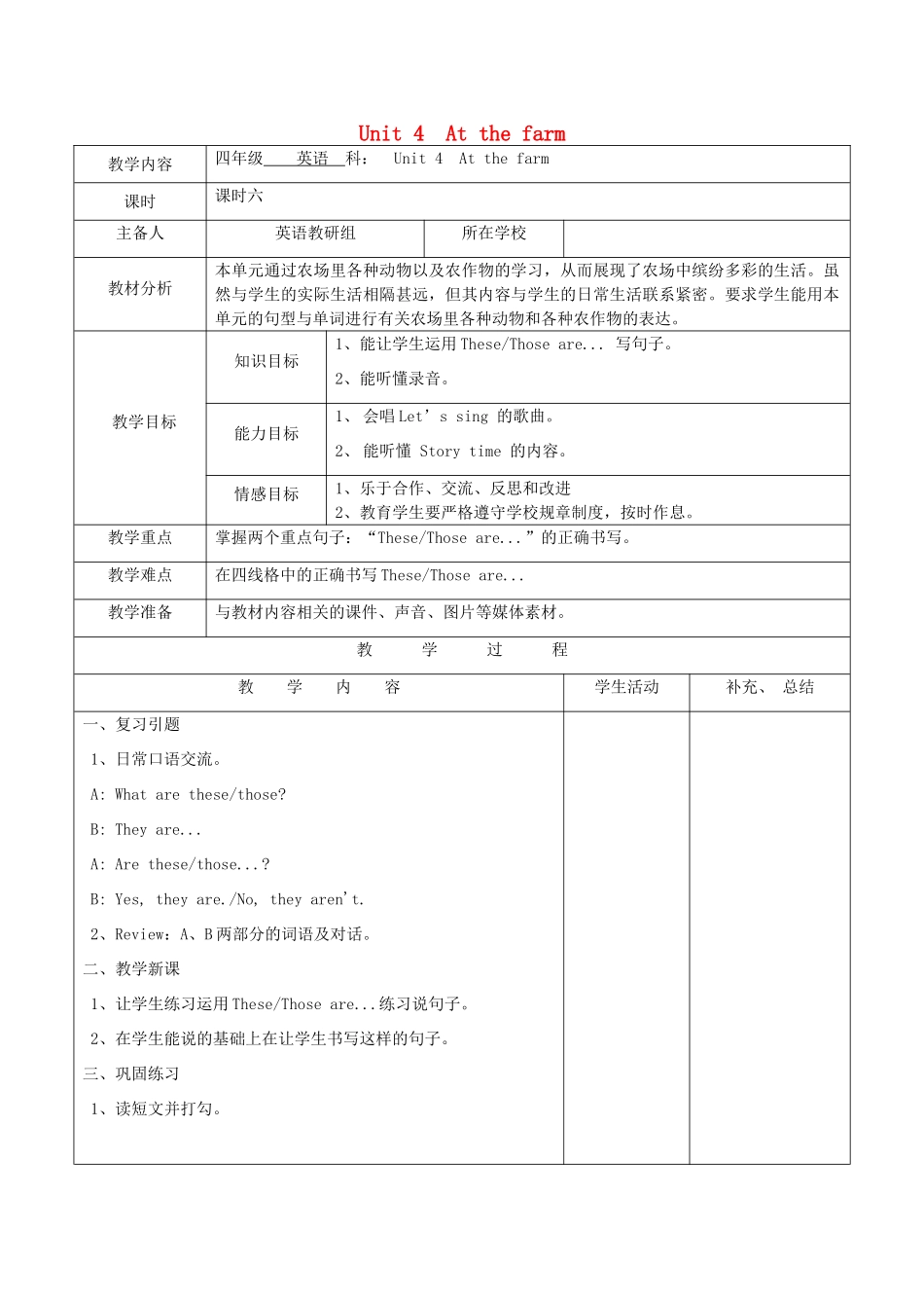 四年级英语下册 Unit 4 At the farm第6课时教案 人教PEP版-人教PEP小学四年级下册英语教案_第1页