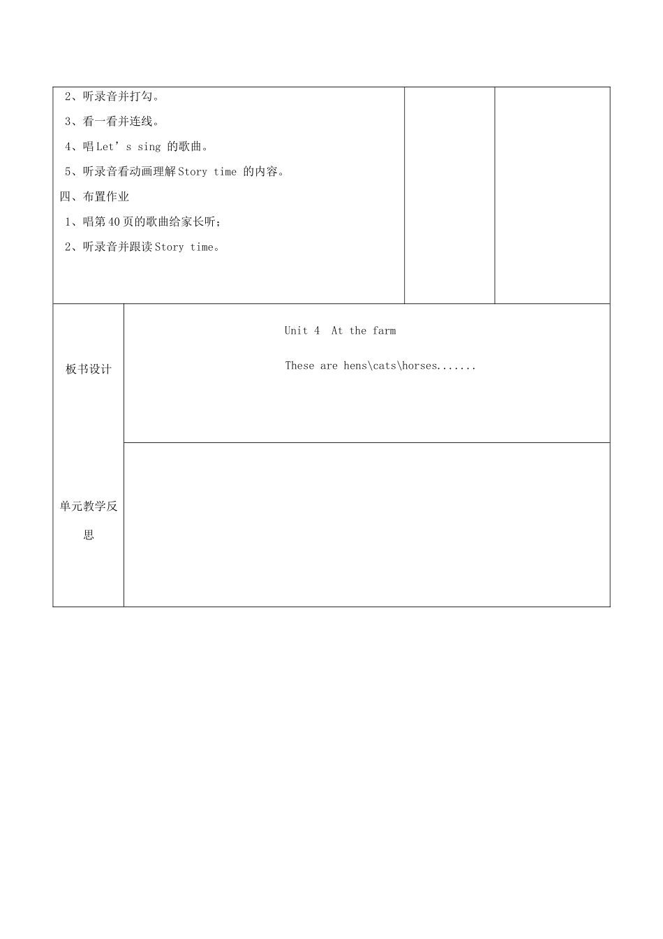 四年级英语下册 Unit 4 At the farm第6课时教案 人教PEP版-人教PEP小学四年级下册英语教案_第2页