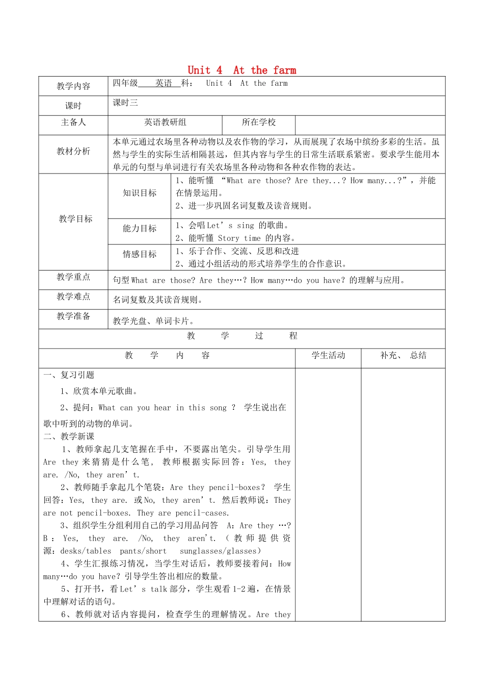 四年级英语下册 Unit 4 At the farm第3课时教案 人教PEP版-人教PEP小学四年级下册英语教案_第1页