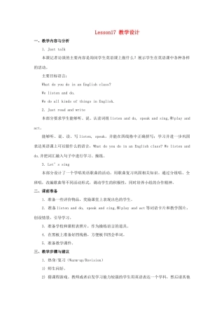 四年级英语下册 Unit 3《What subject do you like best》（Lesson 17）教学设计 人教精通版（三起）-人教版小学四年级下册英语教案