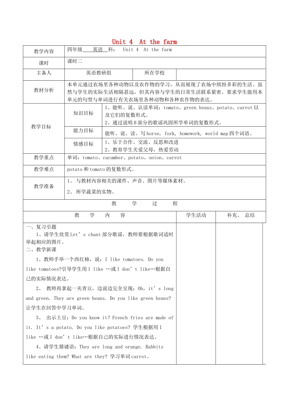 四年级英语下册 Unit 4 At the farm第2课时教案 人教PEP版-人教PEP小学四年级下册英语教案_第1页