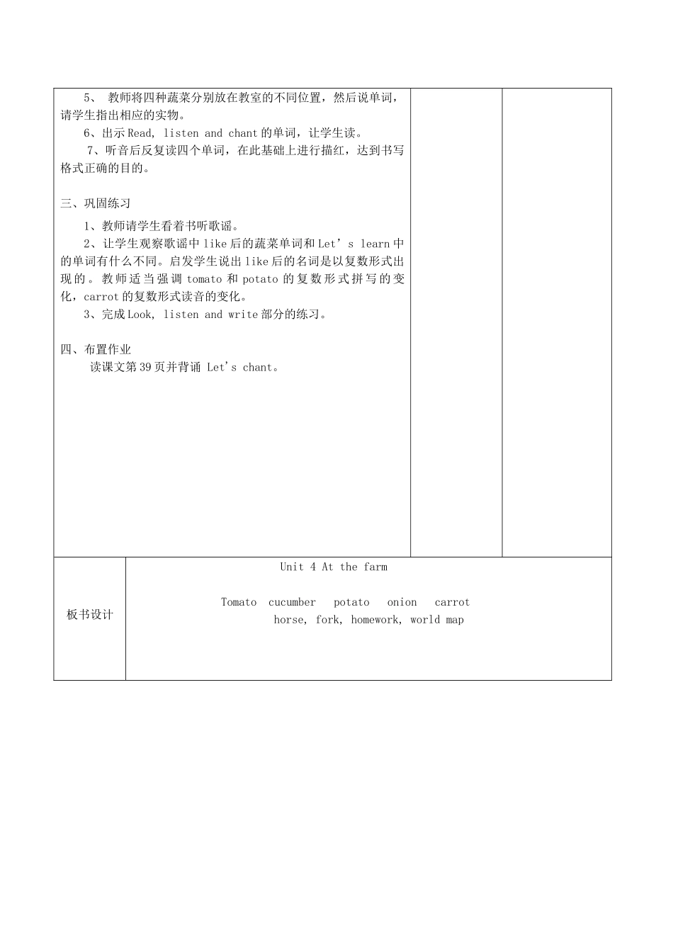 四年级英语下册 Unit 4 At the farm第2课时教案 人教PEP版-人教PEP小学四年级下册英语教案_第2页