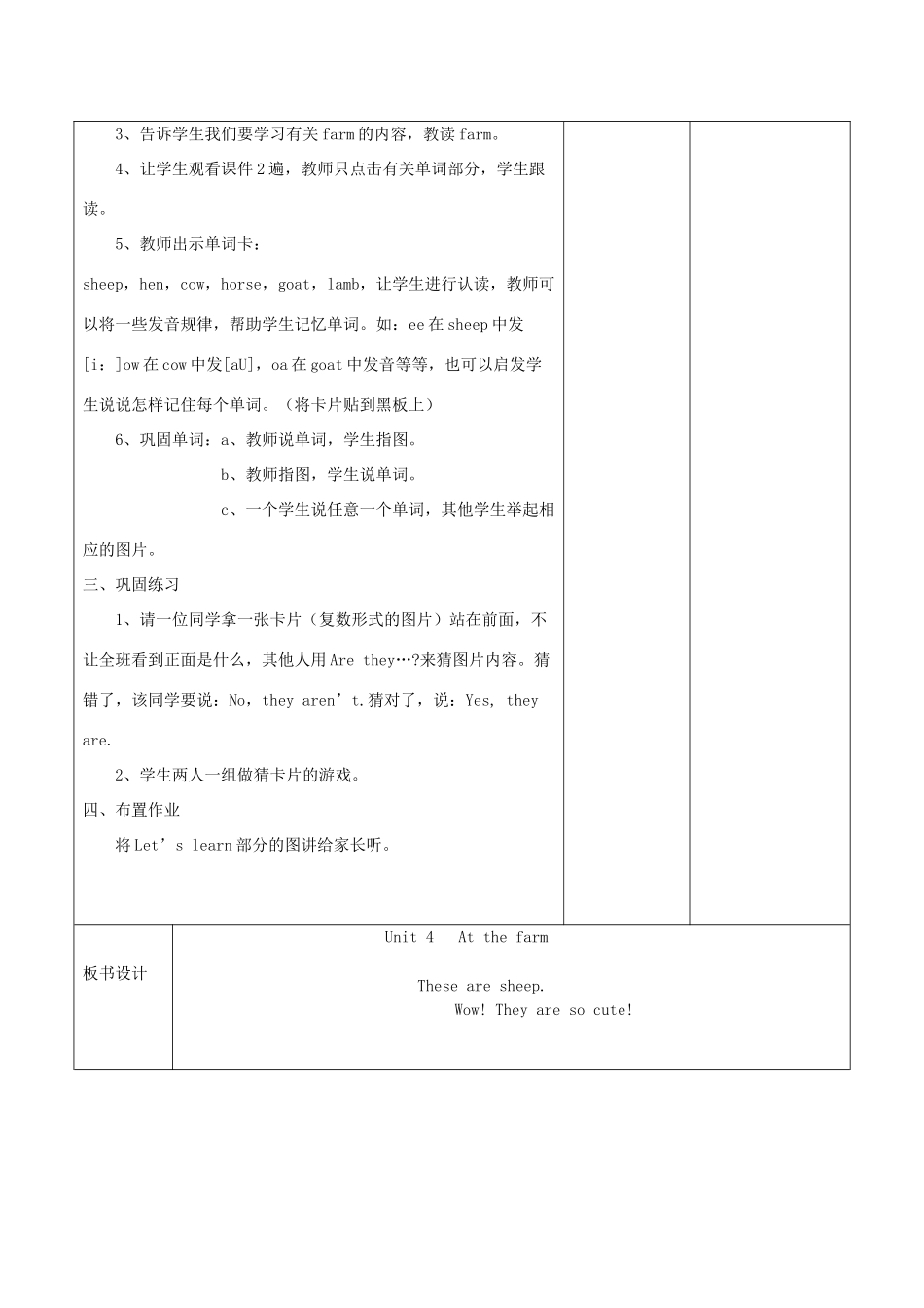 四年级英语下册 Unit 4 At the farm第5课时教案 人教PEP版-人教PEP小学四年级下册英语教案_第2页