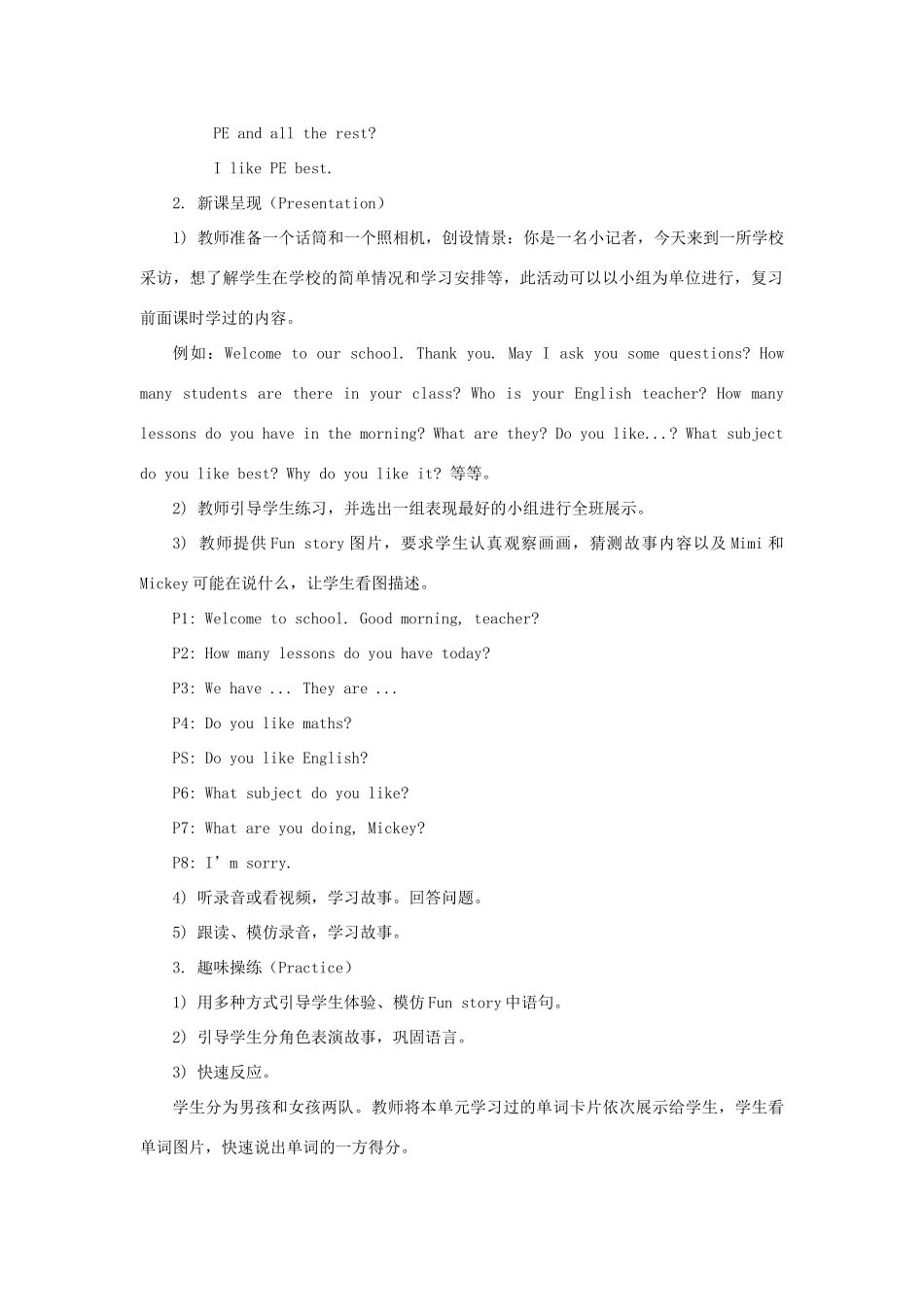 四年级英语下册 Unit 3《What subject do you like best》（Lesson 18）教学设计 人教精通版（三起）-人教版小学四年级下册英语教案_第2页