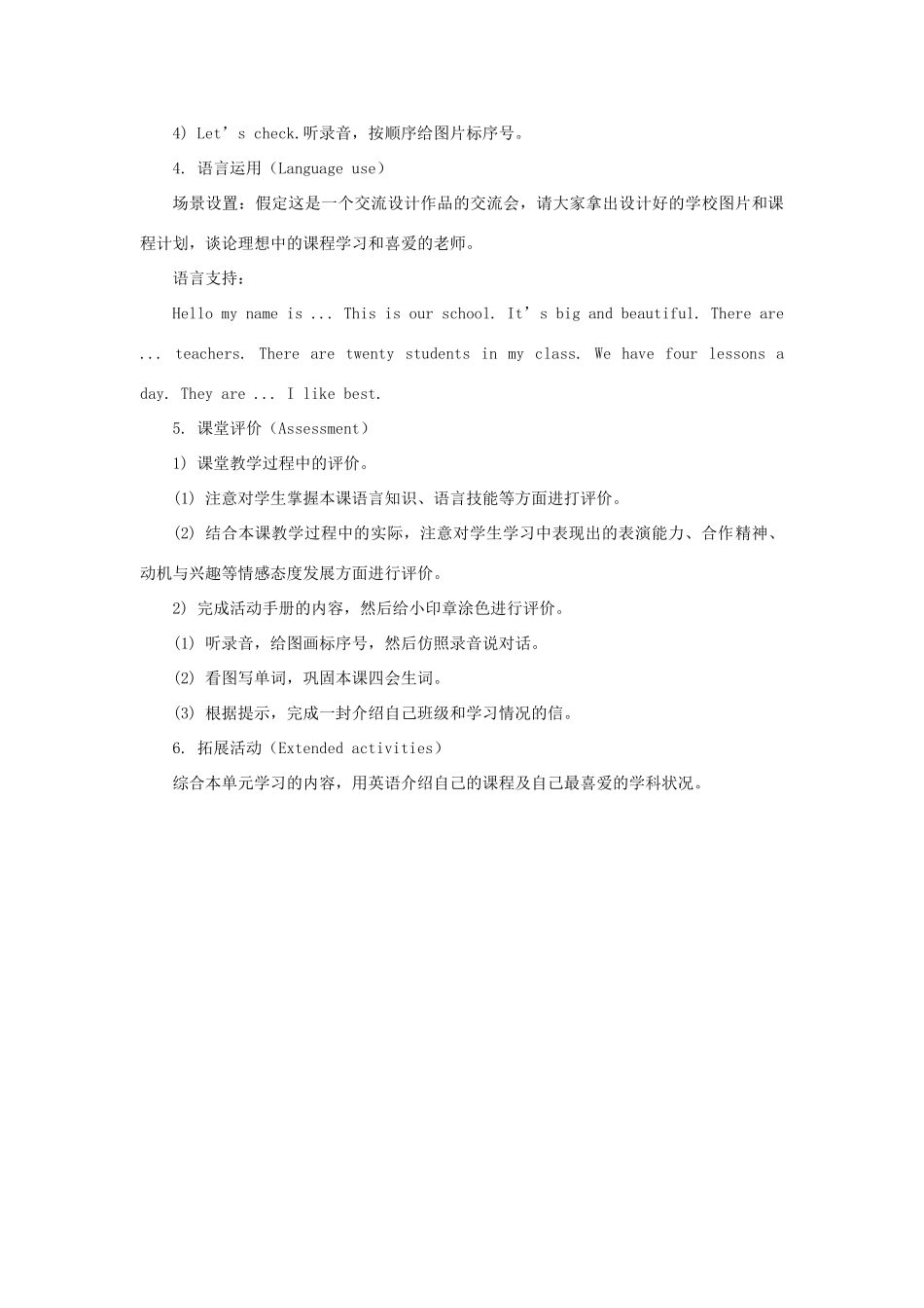 四年级英语下册 Unit 3《What subject do you like best》（Lesson 18）教学设计 人教精通版（三起）-人教版小学四年级下册英语教案_第3页