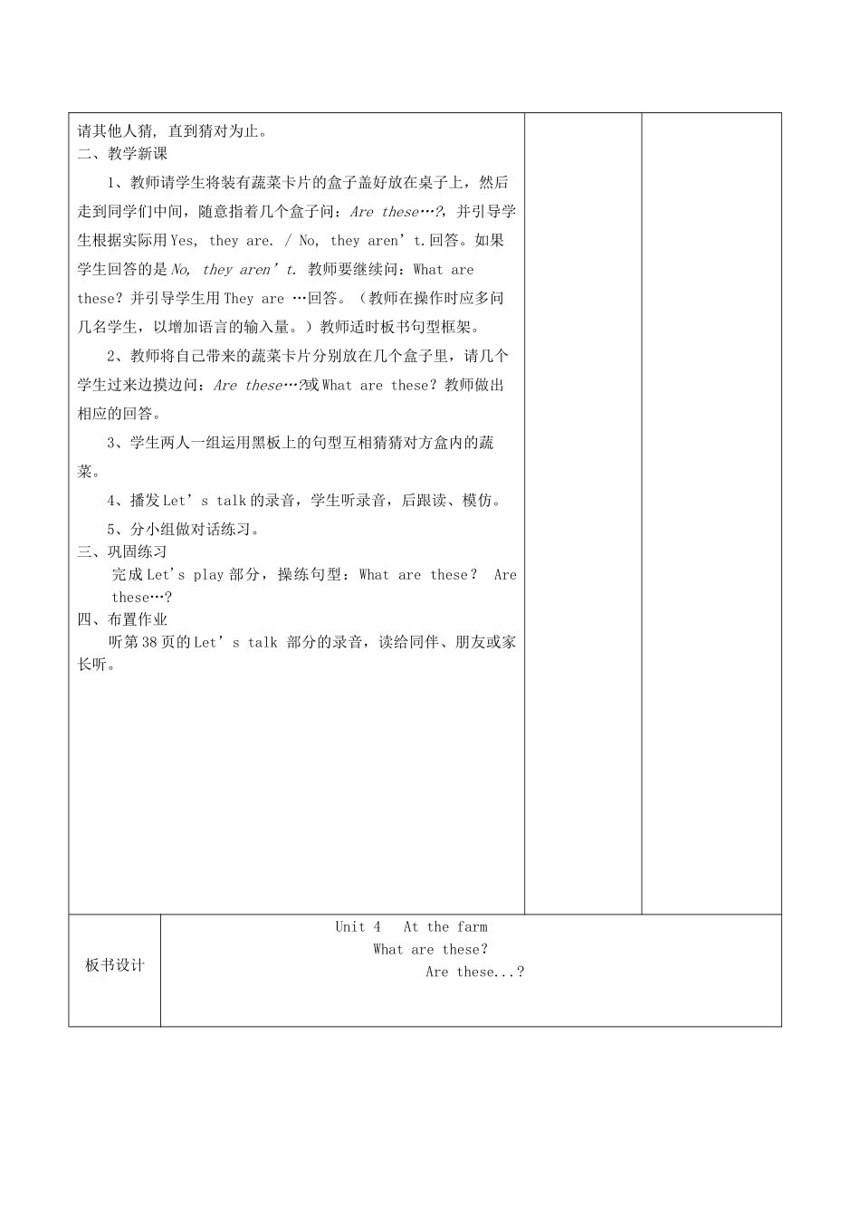 四年级英语下册 Unit 4 At the farm第1课时教案 人教PEP版-人教PEP小学四年级下册英语教案_第2页