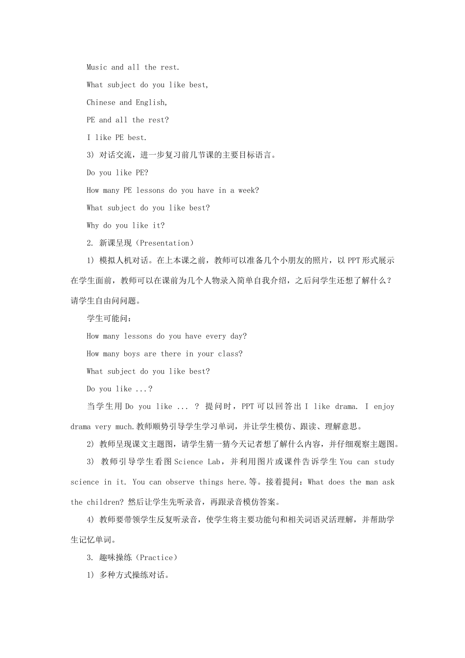 四年级英语下册 Unit 3《What subject do you like best》（Lesson 16）教学设计 人教精通版（三起）-人教版小学四年级下册英语教案_第2页
