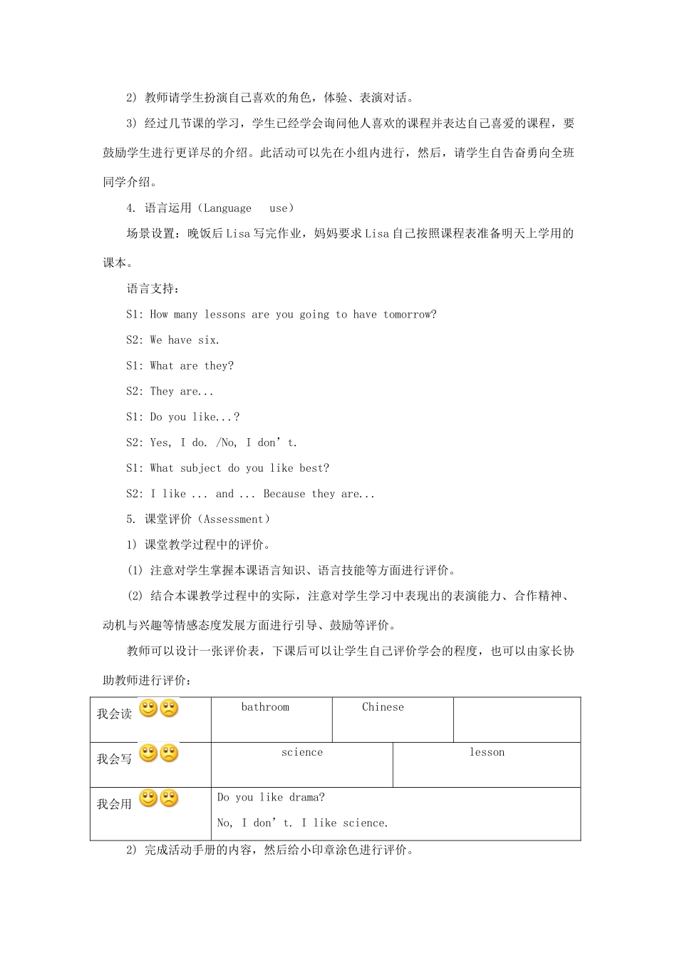 四年级英语下册 Unit 3《What subject do you like best》（Lesson 16）教学设计 人教精通版（三起）-人教版小学四年级下册英语教案_第3页