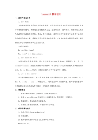 四年级英语下册 Unit 3《What subject do you like best》（Lesson 16）教学设计 人教精通版（三起）-人教版小学四年级下册英语教案
