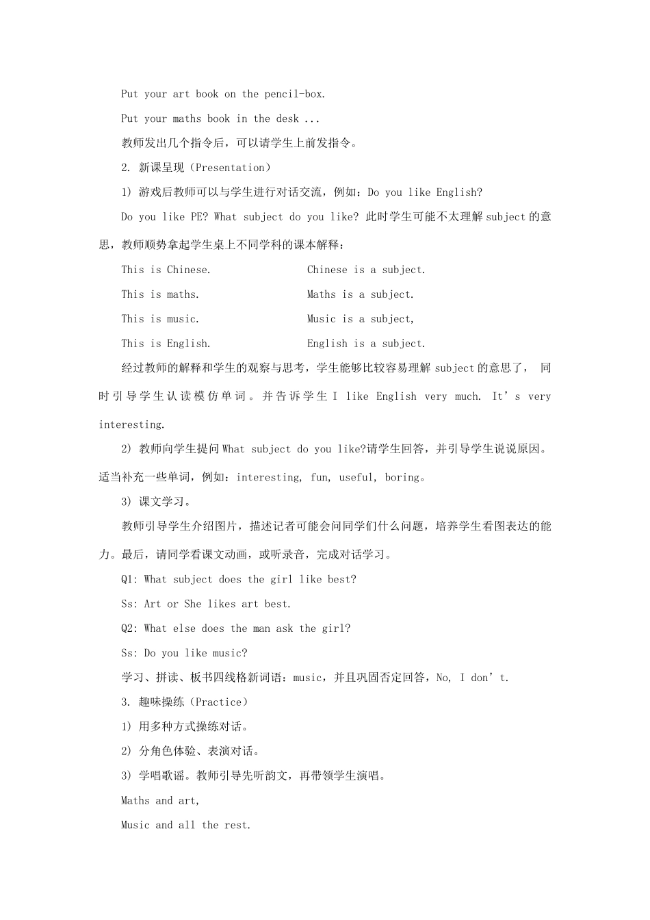 四年级英语下册 Unit 3《What subject do you like best》（Lesson 15）教学设计 人教精通版（三起）-人教版小学四年级下册英语教案_第2页