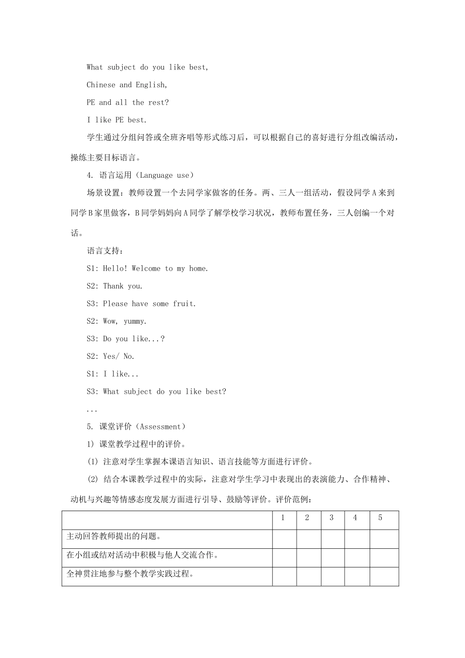 四年级英语下册 Unit 3《What subject do you like best》（Lesson 15）教学设计 人教精通版（三起）-人教版小学四年级下册英语教案_第3页