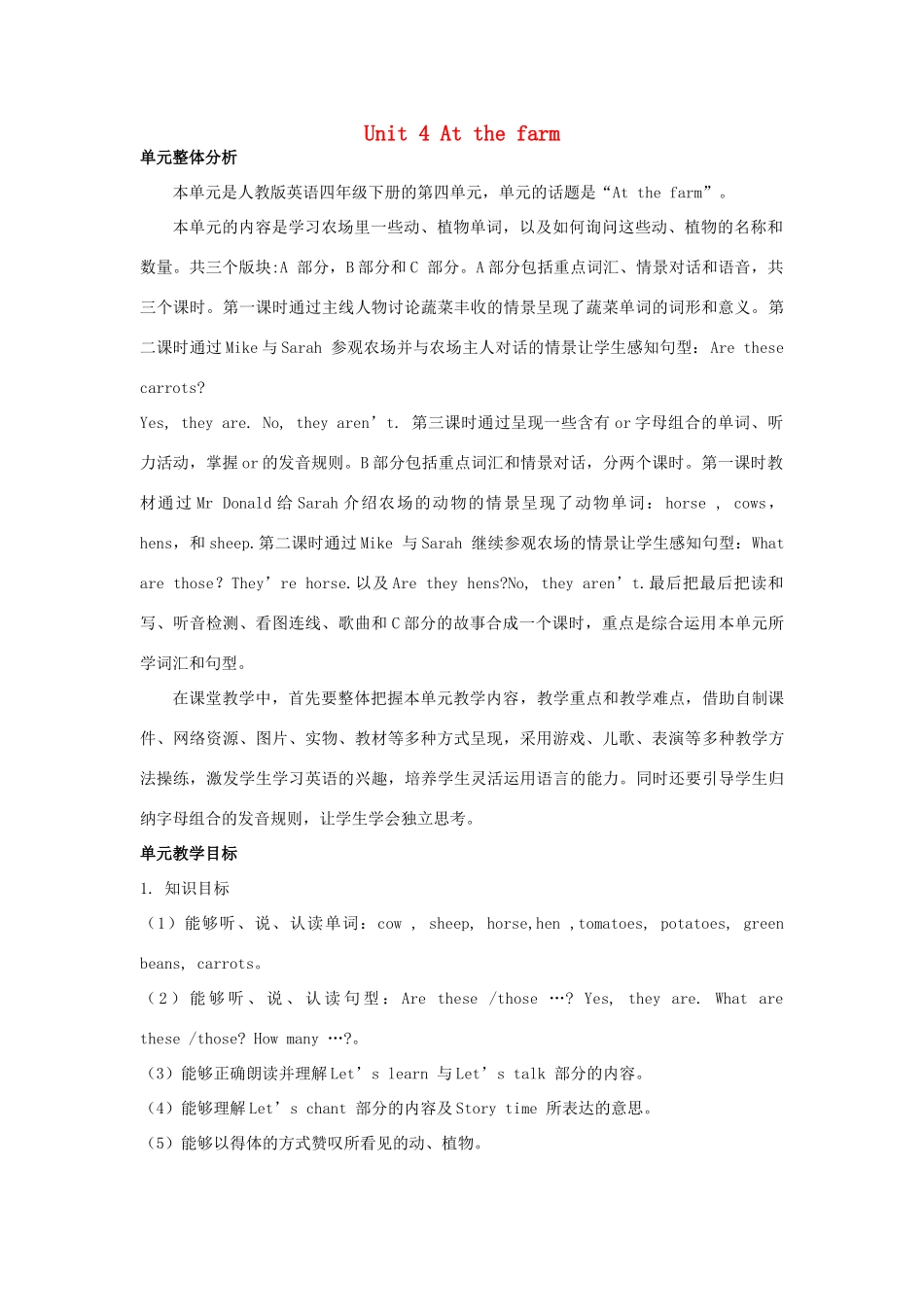 四年级英语下册 Unit 4 At the farm教案 人教PEP版-人教PEP小学四年级下册英语教案_第1页