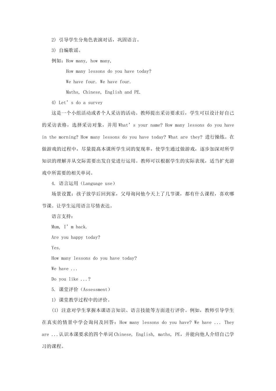四年级英语下册 Unit 3《What subject do you like best》（Lesson 13）教学设计 人教精通版（三起）-人教版小学四年级下册英语教案_第3页