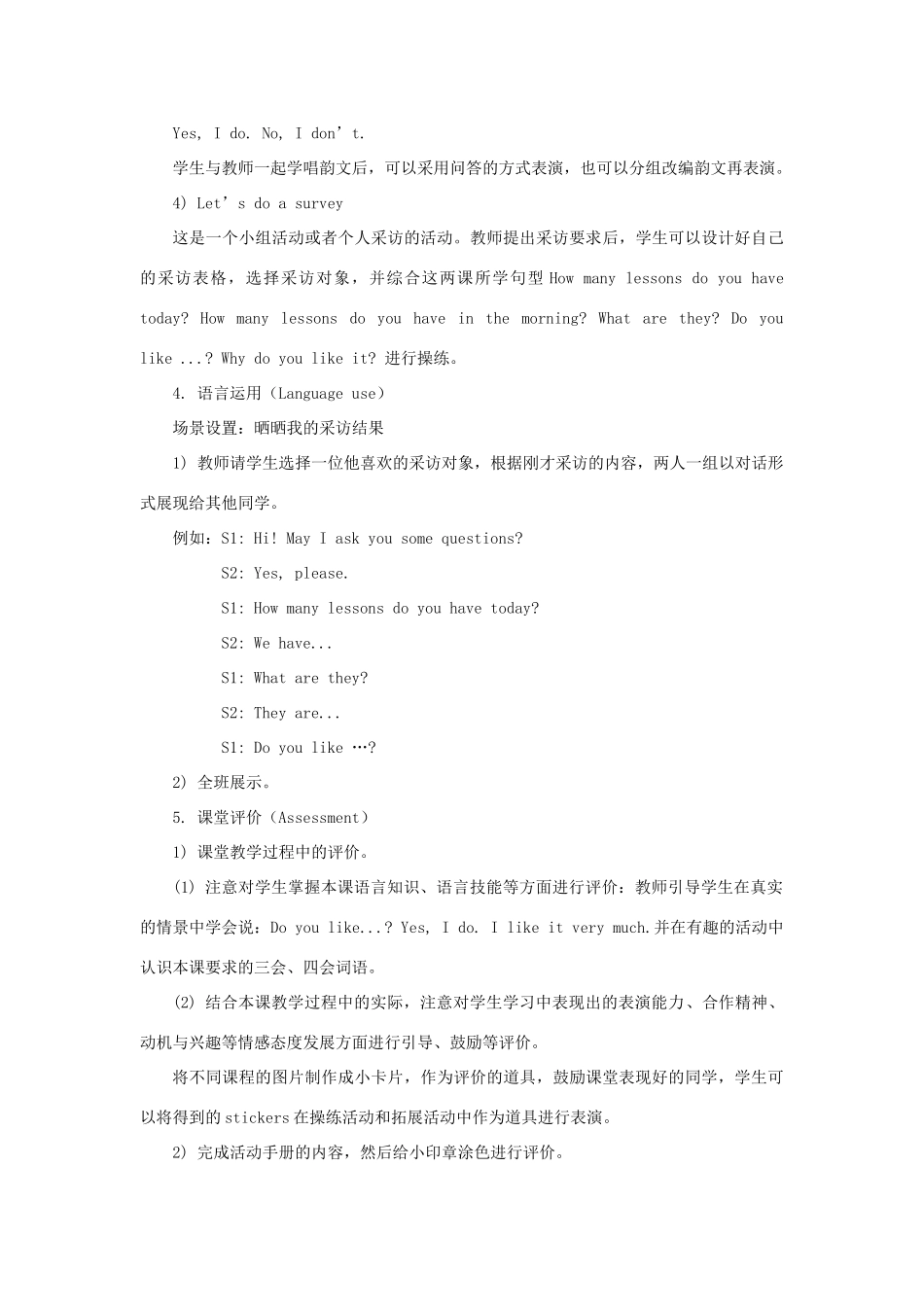 四年级英语下册 Unit 3《What subject do you like best》（Lesson 14）教学设计 人教精通版（三起）-人教版小学四年级下册英语教案_第3页
