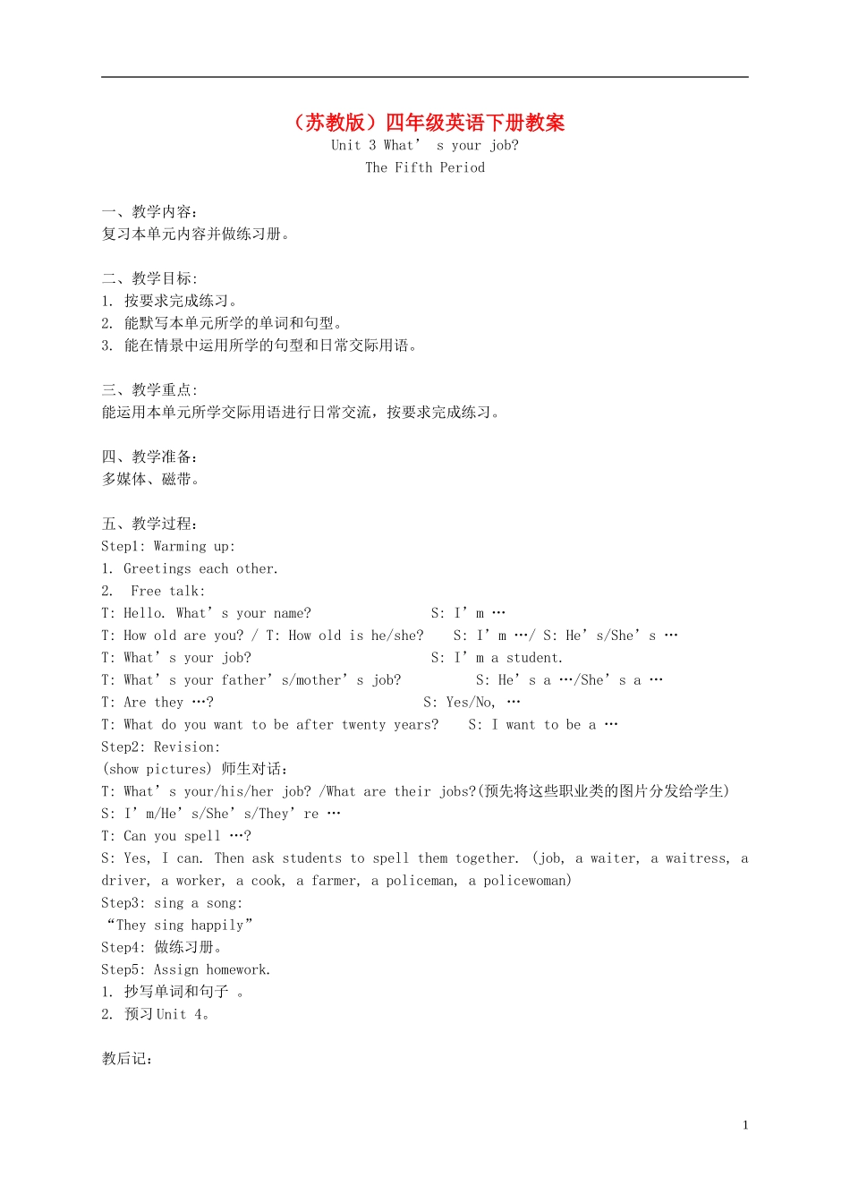 四年级英语下册 Unit 3(9)教案 苏教牛津版_第1页