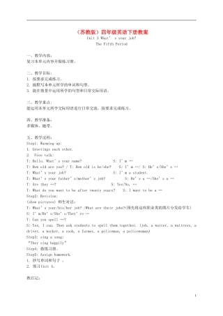 四年级英语下册 Unit 3(9)教案 苏教牛津版