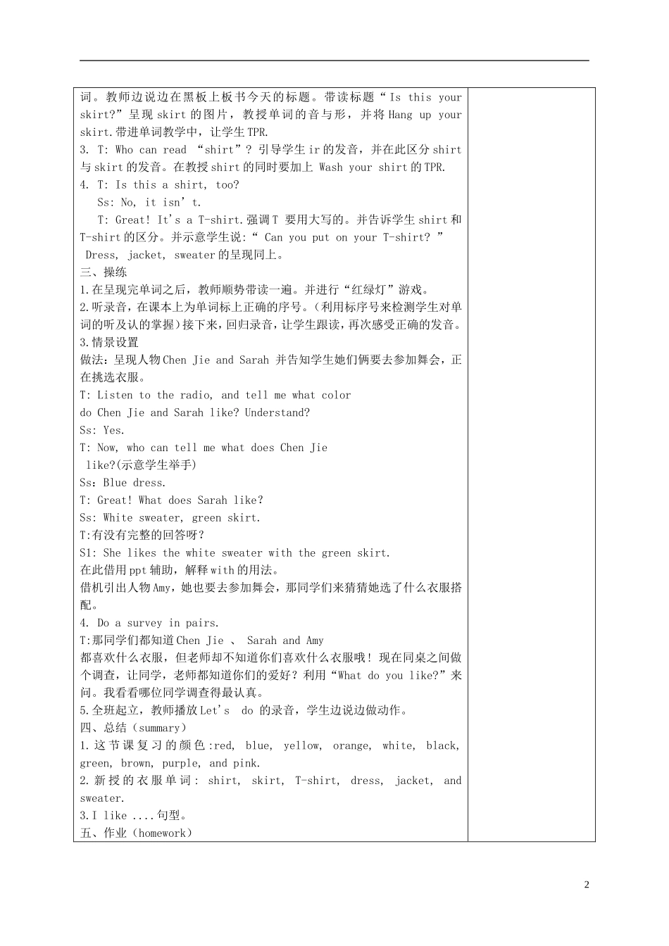 四年级英语下册 Unit 3(21) Part A教案 人教PEP_第2页