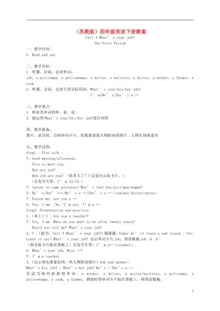 四年级英语下册 Unit 3(5)教案 苏教牛津版