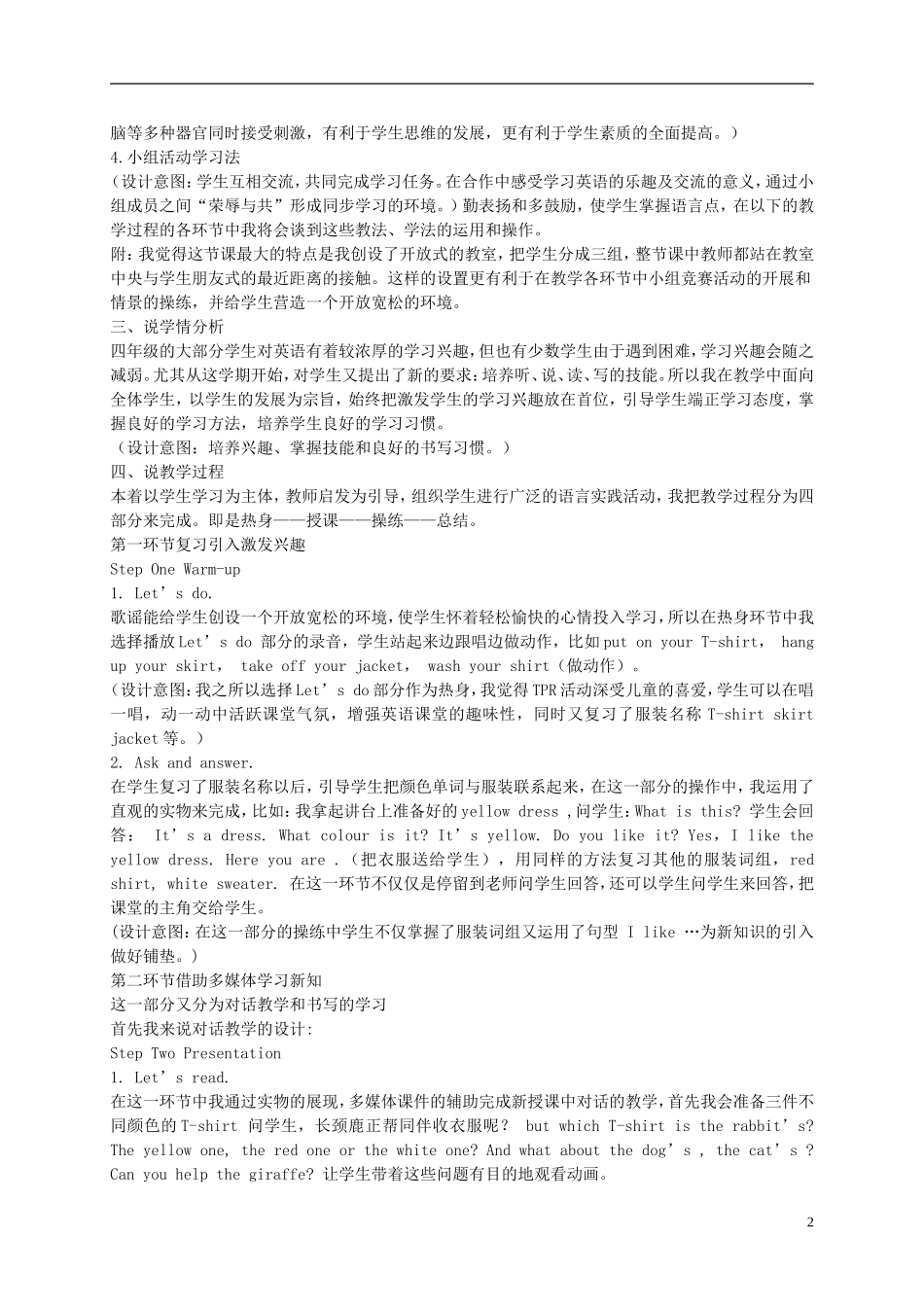 四年级英语下册 Unit 3(1) 第三课时说课稿 人教pep_第2页