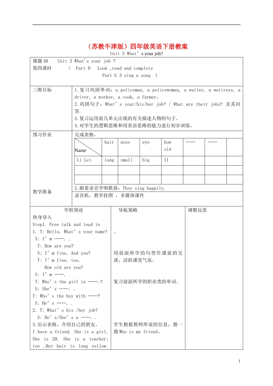 四年级英语下册 Unit 3(13)教案 苏教牛津版_第1页
