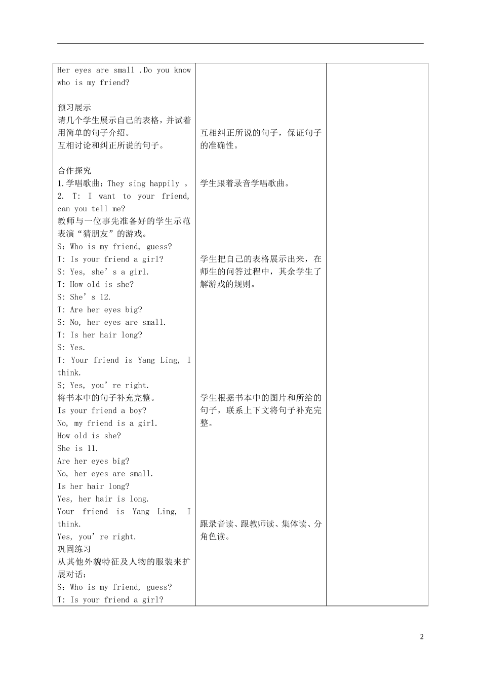 四年级英语下册 Unit 3(13)教案 苏教牛津版_第2页