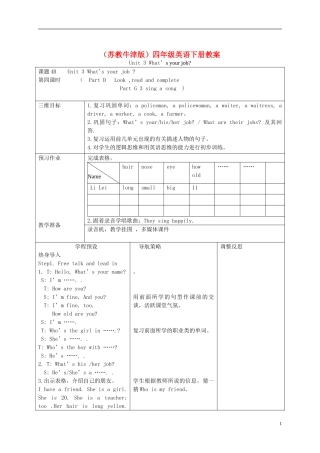 四年级英语下册 Unit 3(13)教案 苏教牛津版