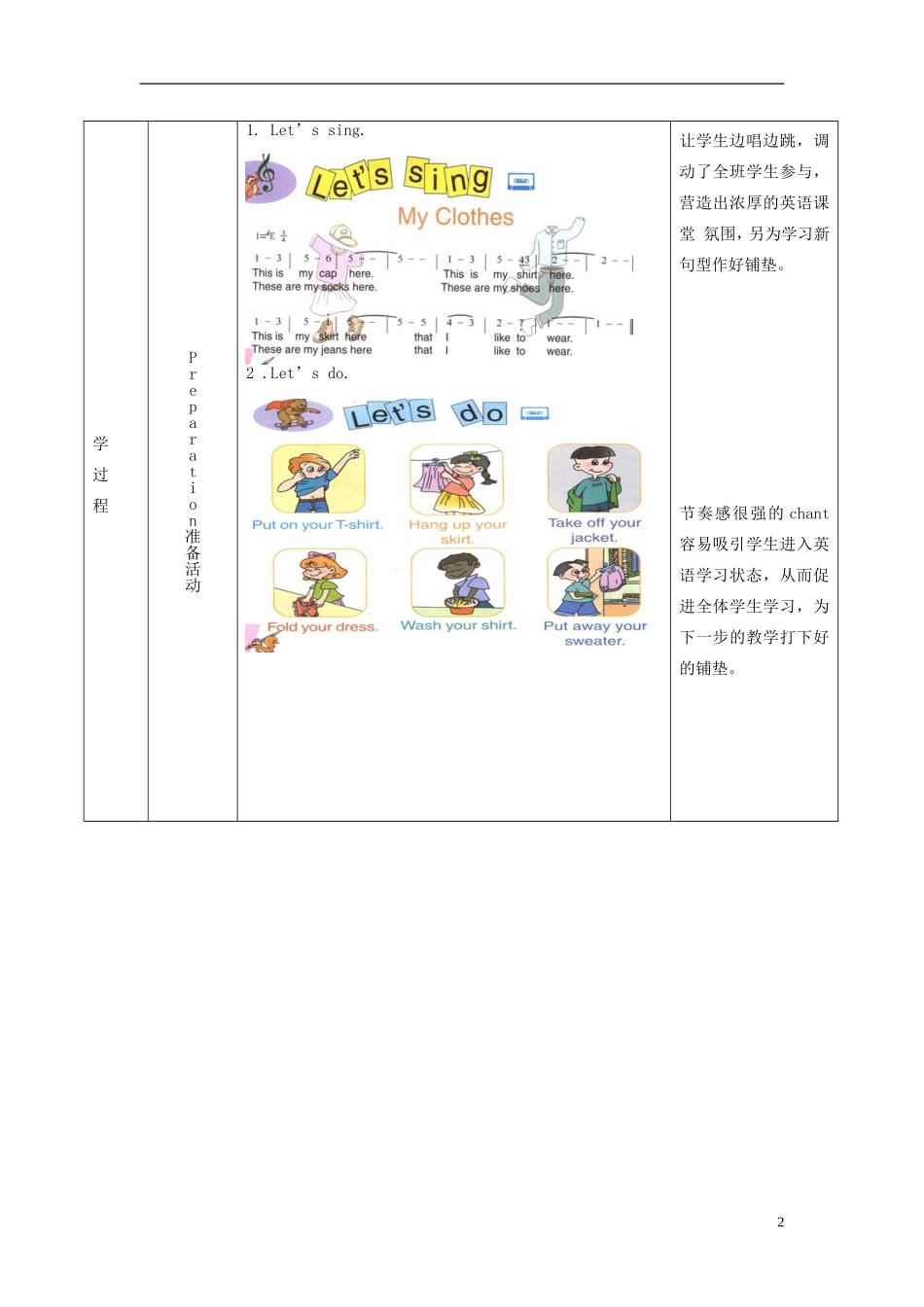 四年级英语下册 Unit 3(22) Part A talk教案 人教PEP_第2页