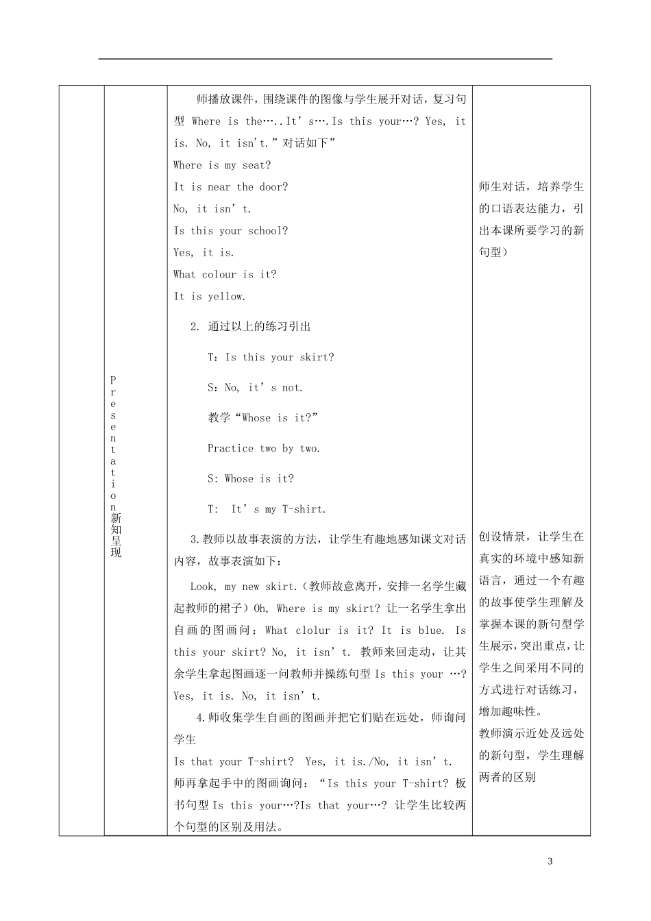 四年级英语下册 Unit 3(22) Part A talk教案 人教PEP_第3页