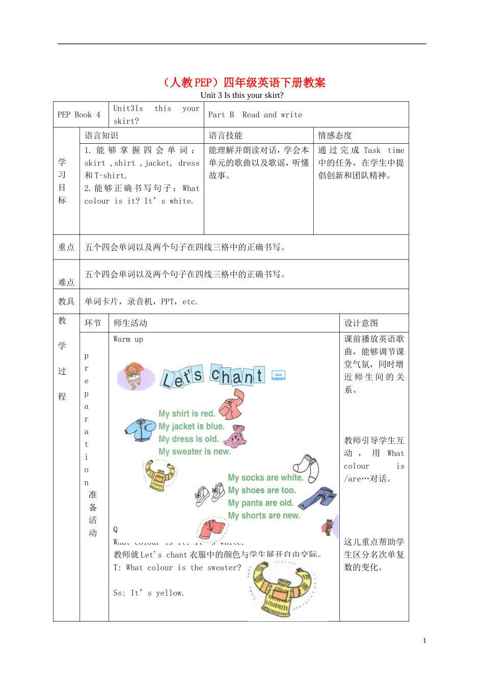 四年级英语下册 Unit 3(22) Part B read and write教案 人教PEP_第1页