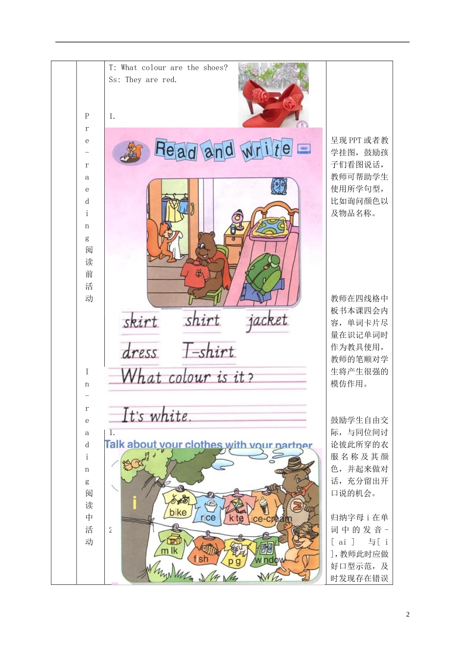 四年级英语下册 Unit 3(22) Part B read and write教案 人教PEP_第2页